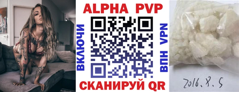 дарнет шоп Темрюк APVP СК