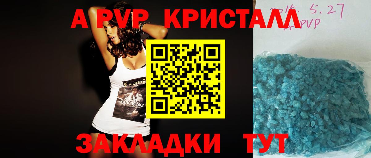 A-PVP  A-PVP мука  Alpha-PVP VHQ  Вход с VPN  Темрюк 