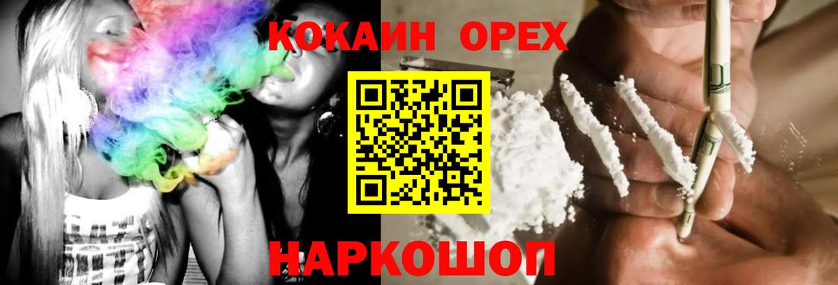 Темрюк  Cocaine  COCAIN Эквадор  Вход с VPN  Cocaine 99% 