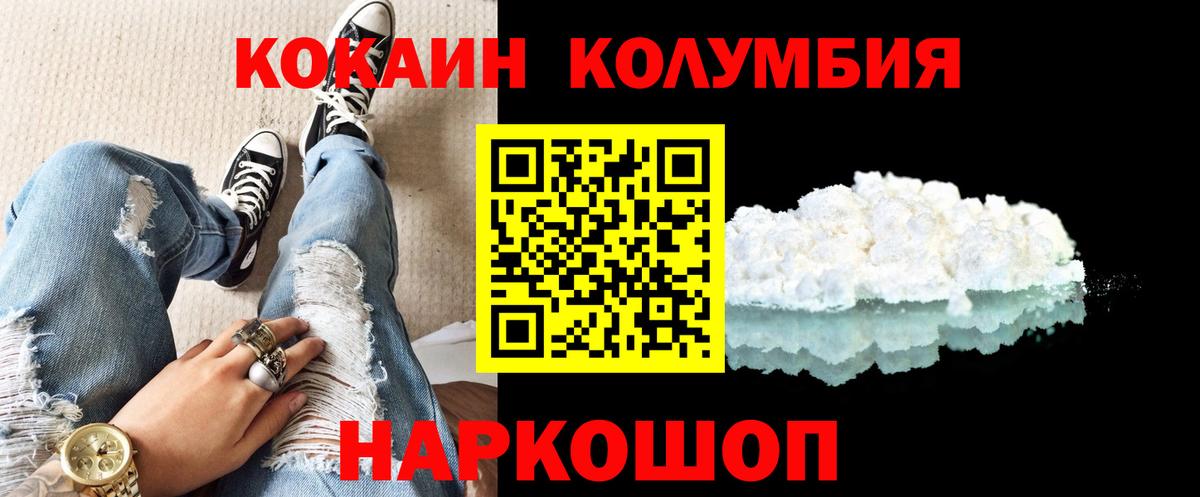 Cocaine 99% Темрюк