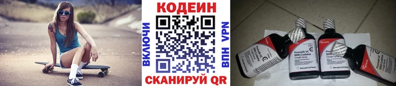 Кодеин Purple Drank  продажа наркотиков  Темрюк 