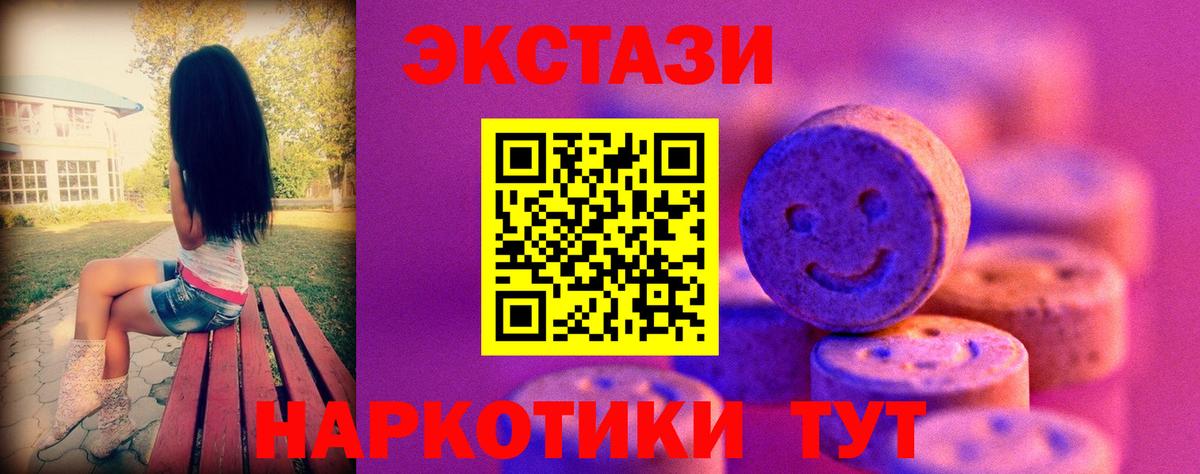 Темрюк  Ecstasy XTC  omg ссылки  Вход с VPN 