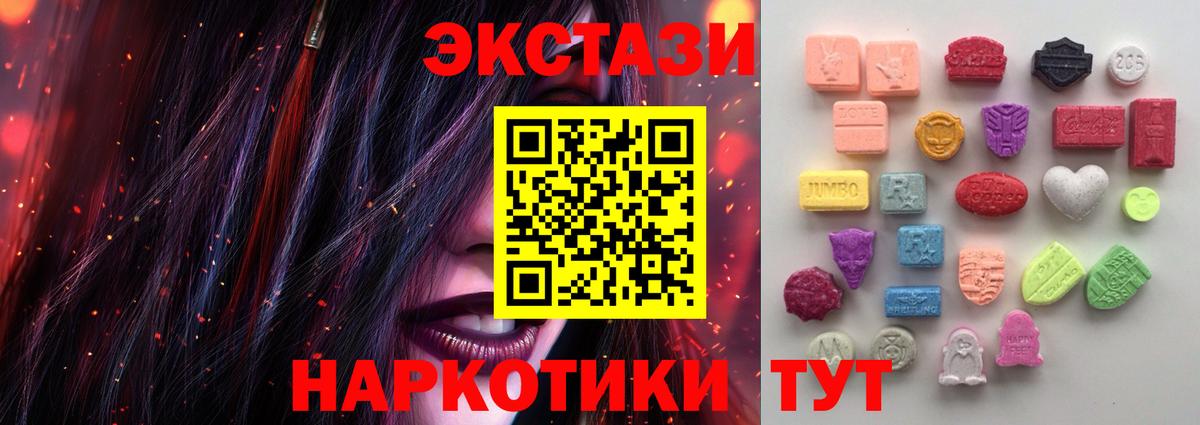 Ecstasy TESLA Темрюк
