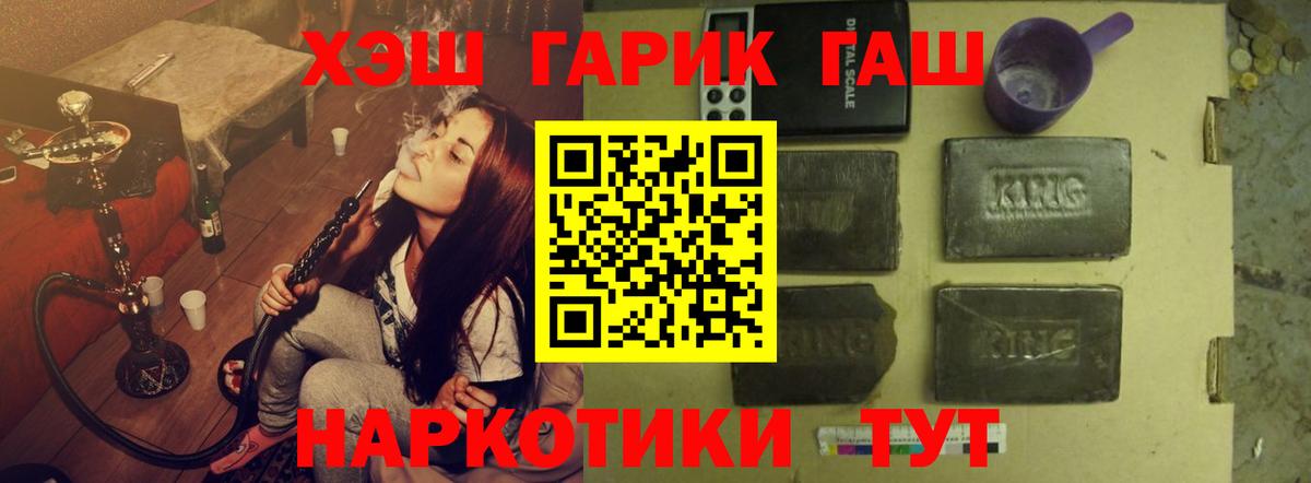Темрюк  ГАШ индика сатива  где найти наркотики  Гашиш гашик  Вход с VPN 
