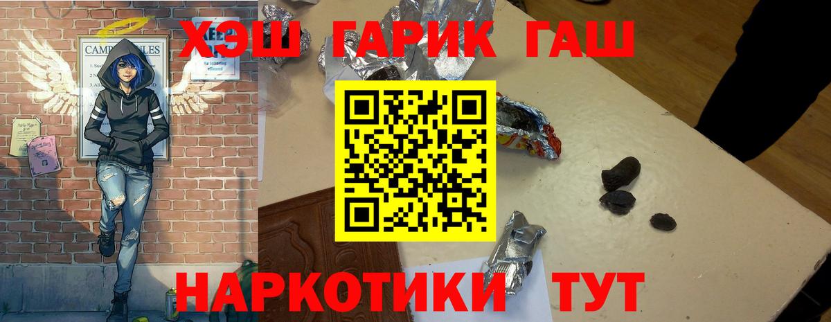 ГАШ hashish Темрюк