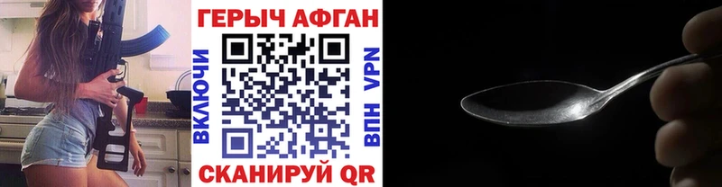Героин афганец  Темрюк 