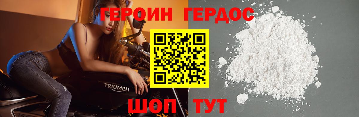 Темрюк  Героин  Вход с VPN  Героин афганец 