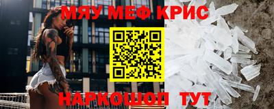 кристаллы Татарск