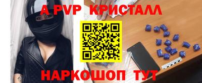 кристаллы Татарск