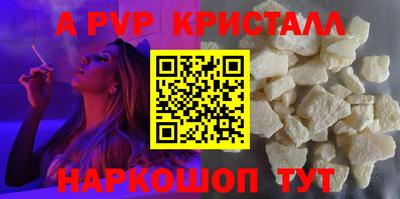 кристаллы Татарск