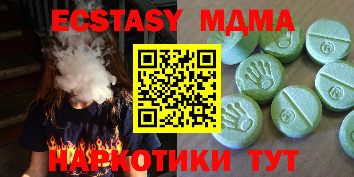 Темрюк  MDMA VHQ  МДМА  МДМА Molly  Вход с VPN 