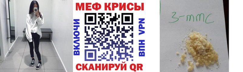 МЕФ mephedrone продажа наркотиков MEGA ссылки Темрюк