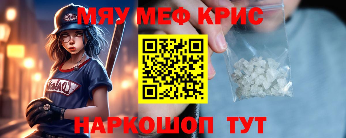 МЕФ мука Темрюк