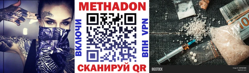 где можно купить наркотик Темрюк МЕТАДОН кристалл