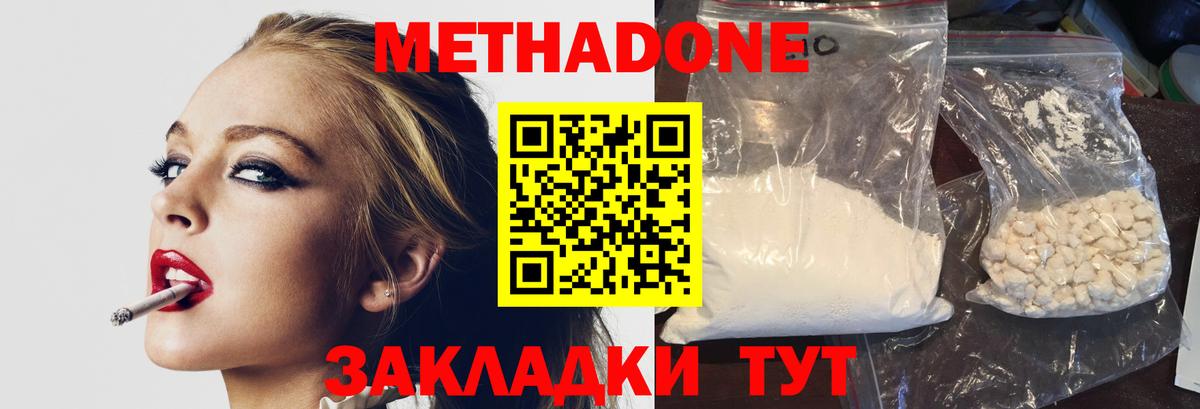 МЕТАДОН VHQ Темрюк