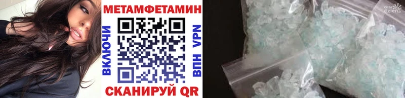 Метамфетамин пудра  дарнет шоп  Темрюк 