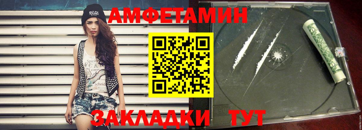 МЕТАМФЕТАМИН  Первитин винт  Вход с VPN  Первитин винт  Темрюк 