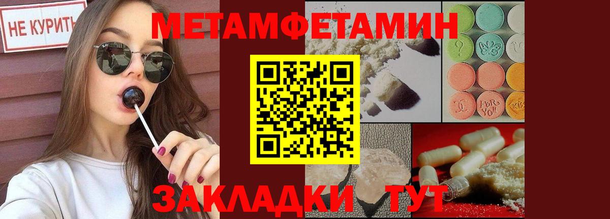 Первитин пудра Темрюк