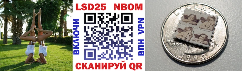 продажа наркотиков  Темрюк  shop телеграм  Марки N-bome 1500мкг  МЕГА как войти 