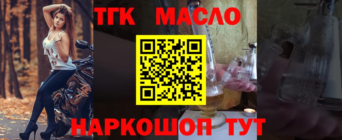 Темрюк  Дистиллят ТГК вейп с тгк  Вход с VPN 
