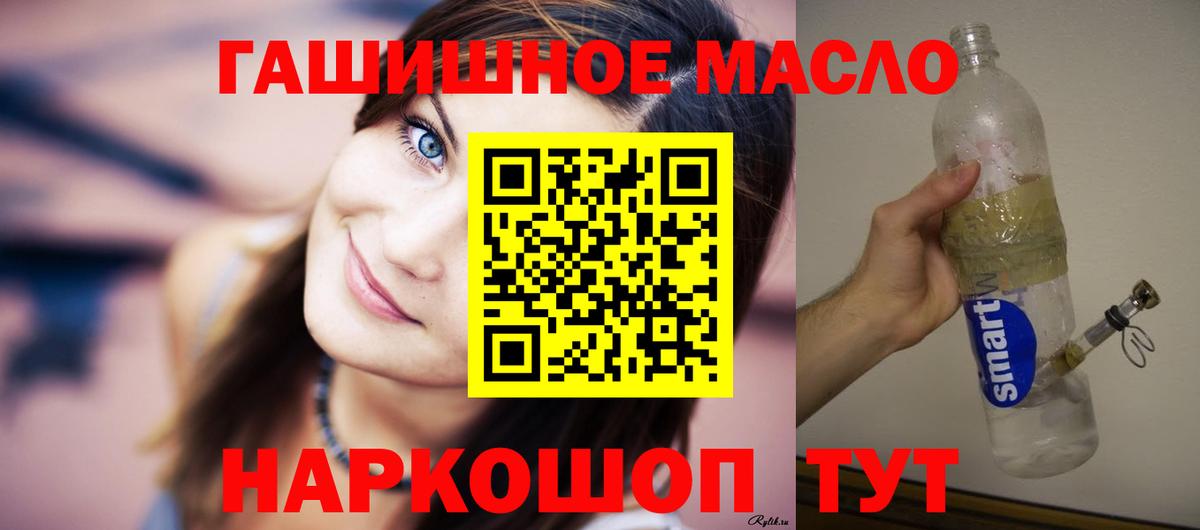 Дистиллят ТГК вейп с тгк Темрюк