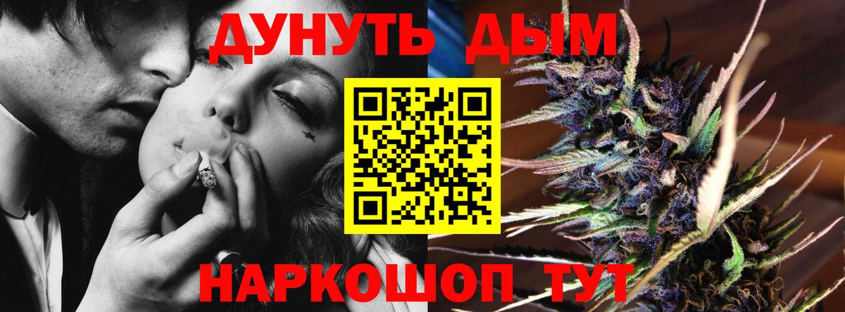 Марихуана гибрид  Шишки марихуана THC 21%  Каннабис SATIVA & INDICA  Вход с VPN  Темрюк 