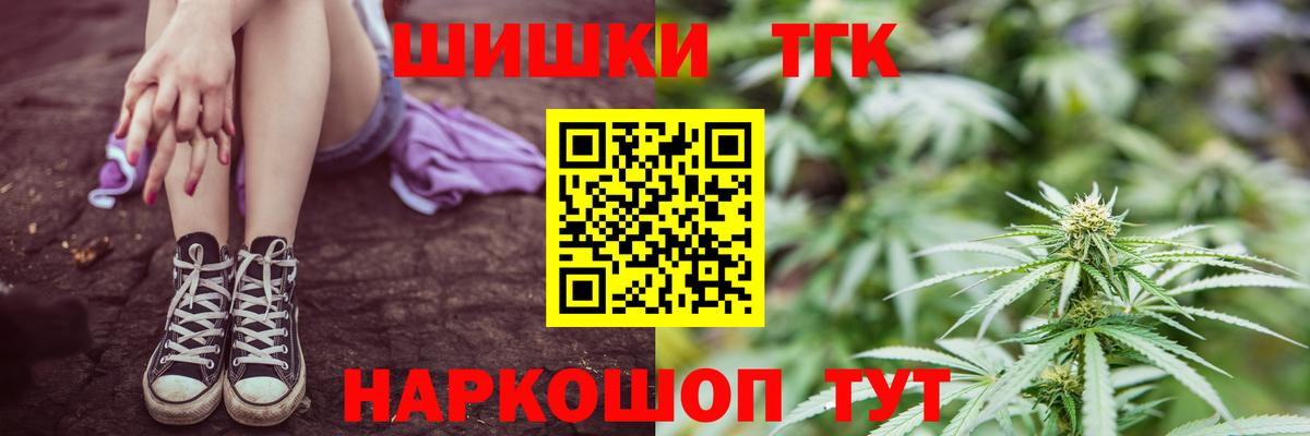МАРИХУАНА индика Темрюк
